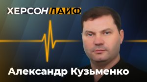 Перемены в сфере культуры в Херсонской области. Александр Кузьменко. "ХерсонLive"