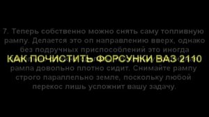 ВАЗ 2110 ЧИСТКА ФОРСУНОК (Ремонт Своими руками!)