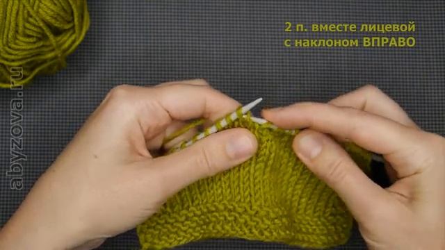 Убавки бабушкиных петель. Две петли вместе влево/вправо. смотреть онлайн