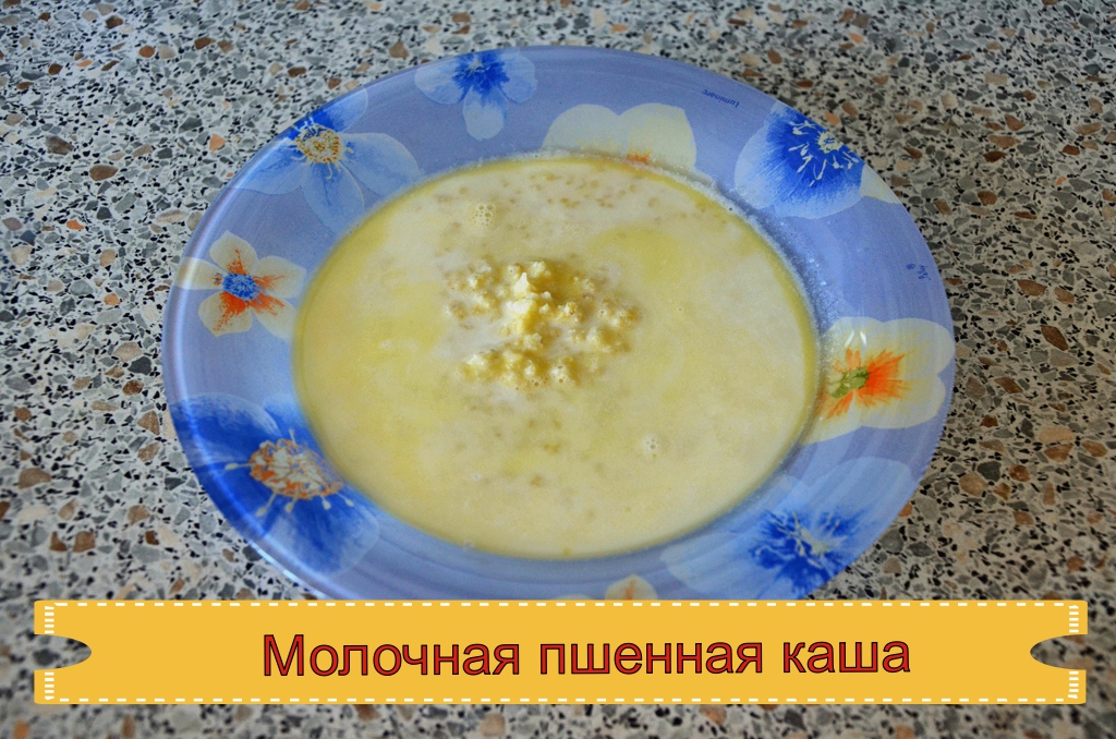 Пшенное молоко. Суп молочный с горохом и перловой крупой. Сюдлу-сыйыг. Суп молочный перловый. Молочный суп с перловкой.