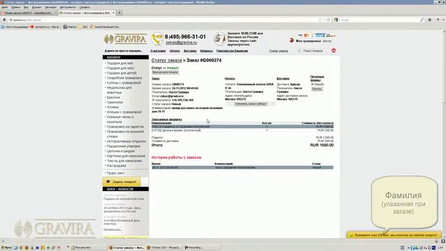 Оплата Заказа Электронными деньгами