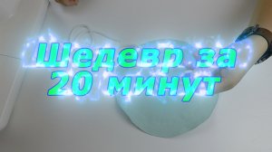 Взяла остатки ткани и тут же их разрезала. Подруга попросила сделать для неё такую красоту.