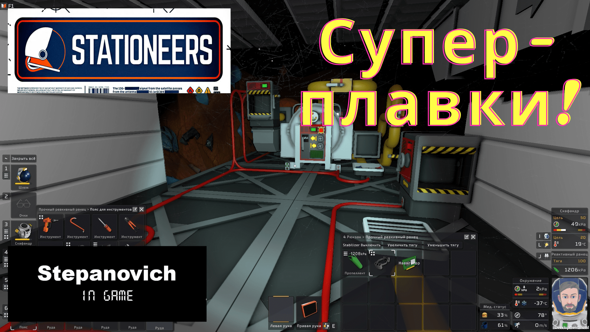 Stationeers моды. Stationeers стим. Stationeers сталь. Суперсплав Даркшайн. Большой автоматический рудокоп в Stationeers.