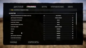 Оптимальные Настройки графики для слабых ПК | Sons of The Forest |