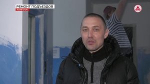 В Лангепасе ремонтируют подъезды многоэтажек