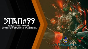 СТРИМ ▶ Warframe Gameplay PC #99 - Просто играем и общаемся!