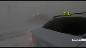 «Черная пурга» в Норильске доставила местным жителям много неприятностей