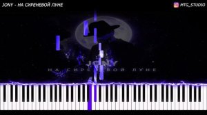 JONY - На сиреневой луне | PIANO COVER | КАВЕР НА ПИАНИНО | НОТЫ