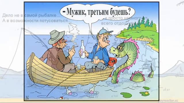 12 июля - День рыбака (Веселые картинки) смотреть онлайн