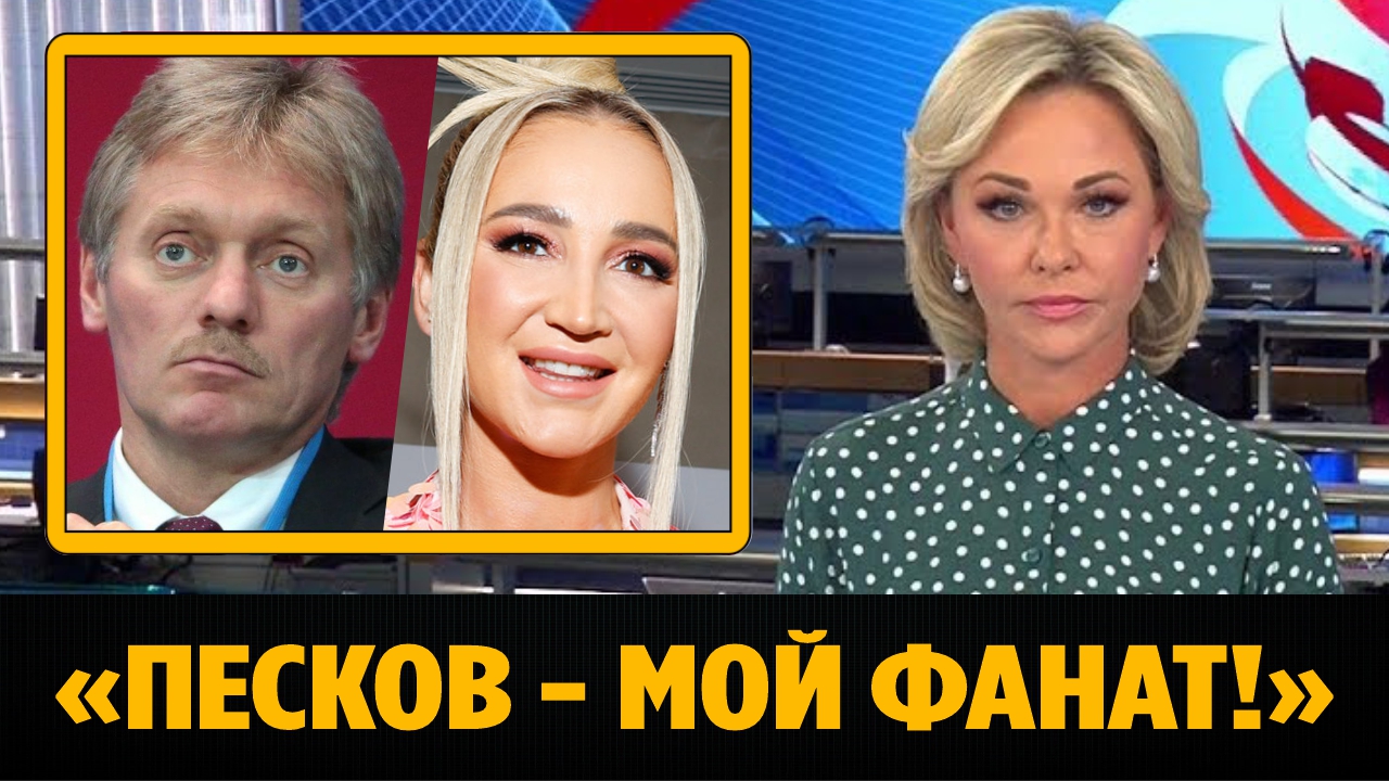 Бузова познакомилась с Песковым и назвала его своим поклонником