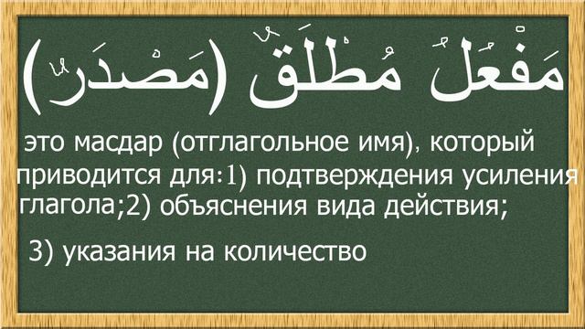 Признаки винительного падежа в имени существительном(прилагательном). Арабский язык.