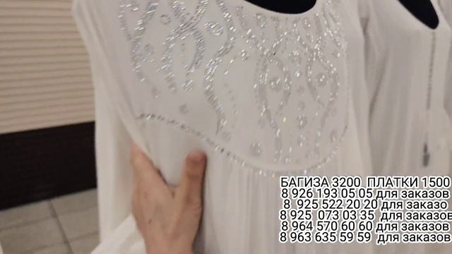Новинки Арабские Платки и Платья для Хаджа