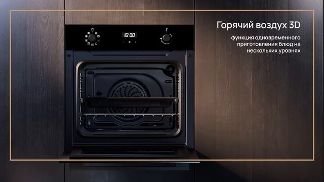 Духовые шкафы Vard смотреть онлайн