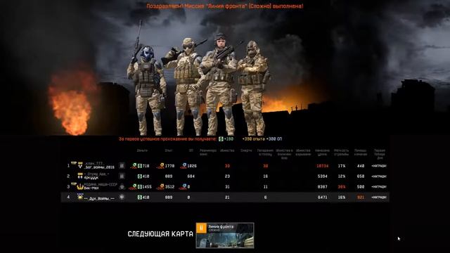 Ап 63 ранга - неожиданный подарок.... смотреть онлайн