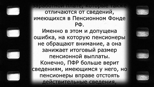Пенсионеры, эта ошибка СНИЖАЕТ вашу пенсию! 3 декабря смотреть онлайн