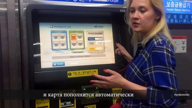 КОРЕЙСКОЕ МЕТРО. Камеры хранения и T-money смотреть онлайн
