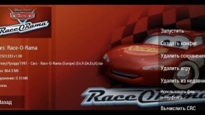 Как поиграть в Cars the video game на смартфоне|||Гайд|||
