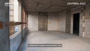 Ход строительства Движение Говорово, октябрь 2023