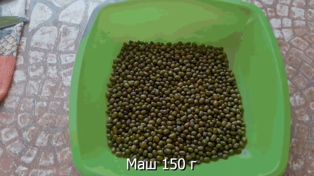 Суп машевый