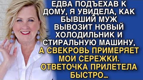 "Уроки прошлого" Житейские истории слушать на русском. Реальные истории слушать онлайн. Слушать исто