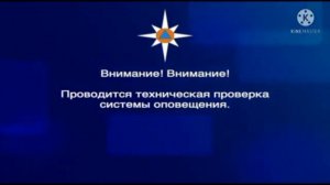Техническая проверка система оповещения (Карусель, Москва 06.10.2021)
