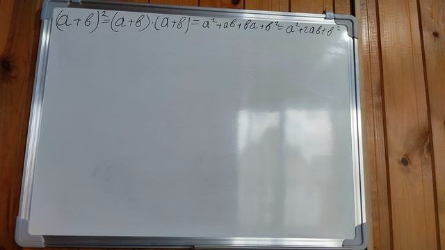 Урок 6 (ФСУ и раскрытие скобок)