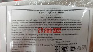 ?СВЕТОФОР?СЪЕДОБНЫЕ ПРОДУКТЫ ?Обзор из магазина низких цен✅ 2022