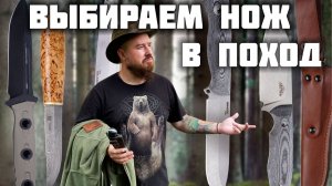 Вся правда о выборе первого походного ножа. МОРА - лучший нож!_ Советы начинающему туристу.