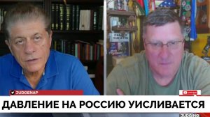 Провал Курского Наступление Украины На Фоне Успехов России На Донбассе - Скотт Риттер | Judging Free
