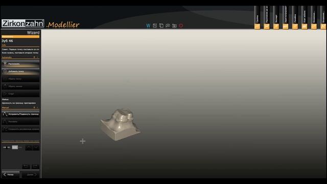 АртМинЛаб - моделирование коронки по примеру ваксап или до препарирования