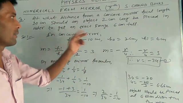 Part-1Physics Class 10 th NUMERICAL FROM MIRROR (S.Chand)
