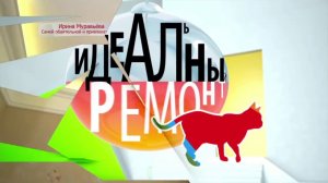 Совместный проект "Термо Глас" и "Идеального ремонта" для Ирины Муравьевой