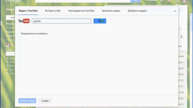 Дополнительно - Как поделиться видео в кругах гугл плюс