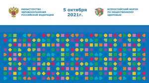 010- Семинар по совр. подходам к формированию и реализации муниц. программ укрепления общ. здоровья