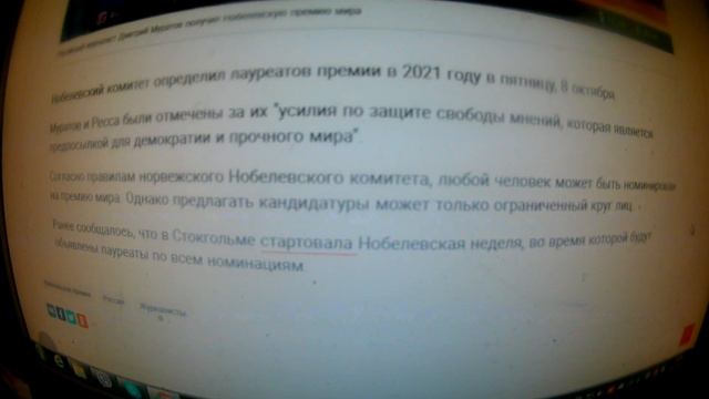 Российский журналист  получил Нобелевскую премию мира