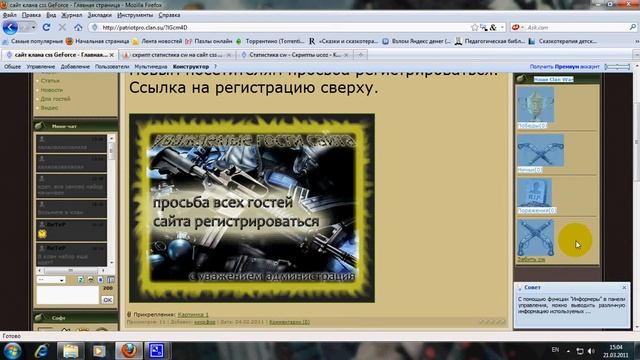 как добавить глобальный блог на сайт ucoz смотреть онлайн