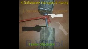 Нунчаки своими руками. Как сделать нунчаки?