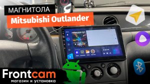 Мультимедиа Teyes CC3 для Mitsubishi Outlander на ANDROID