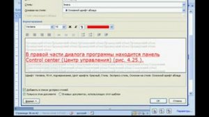 Microsoft Word 2007. Урок 12. Форматирование встроенными стилями. Создание стилей символов и абзаце