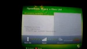 Ошибка подключения XBOX Live