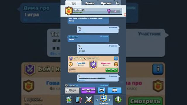 👑 CLASH ROYALE #1 👑 смотреть онлайн