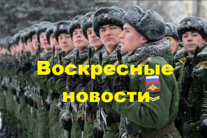 Пропущенное воскресенье