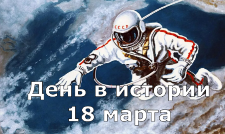 18 марта. День в истории. смотреть онлайн