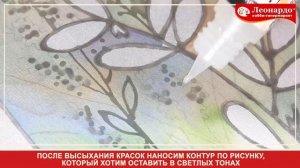 Многослойный батик «Цветы и травы»