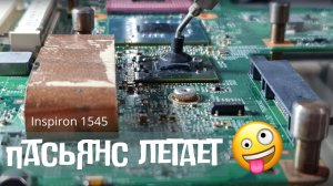 Inspiron 1545 апгрейд до corei9, rtx4090ti, 256gb оперативки