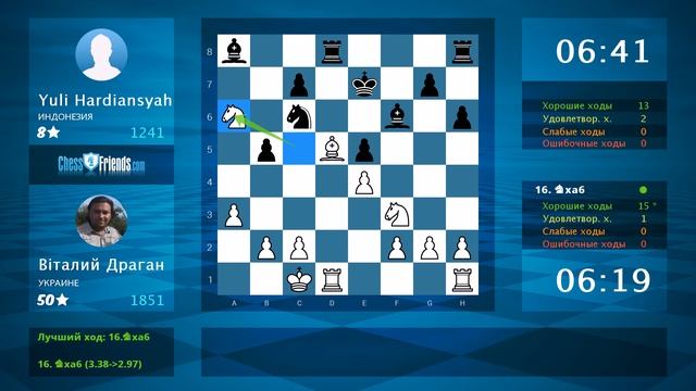 Анализ шахматной партии: Вiталий Драган - Yuli Hardiansyah, 1-0 (по ChessFriends.com) смотреть онлайн