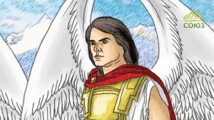 Мульткалендарь  21 ноября  Собор Архистратига Михаила и прочих Небесных Сил бесплотных.