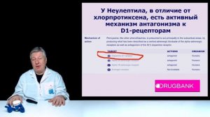 Эта лекция о причинах возбуждения и агрессии, а также способах лечения таких симптомов.