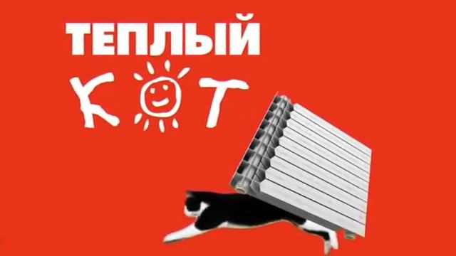 тёплый кот: возвращение в ютуб смотреть онлайн