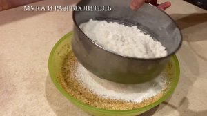 ?Кунжутное печенье